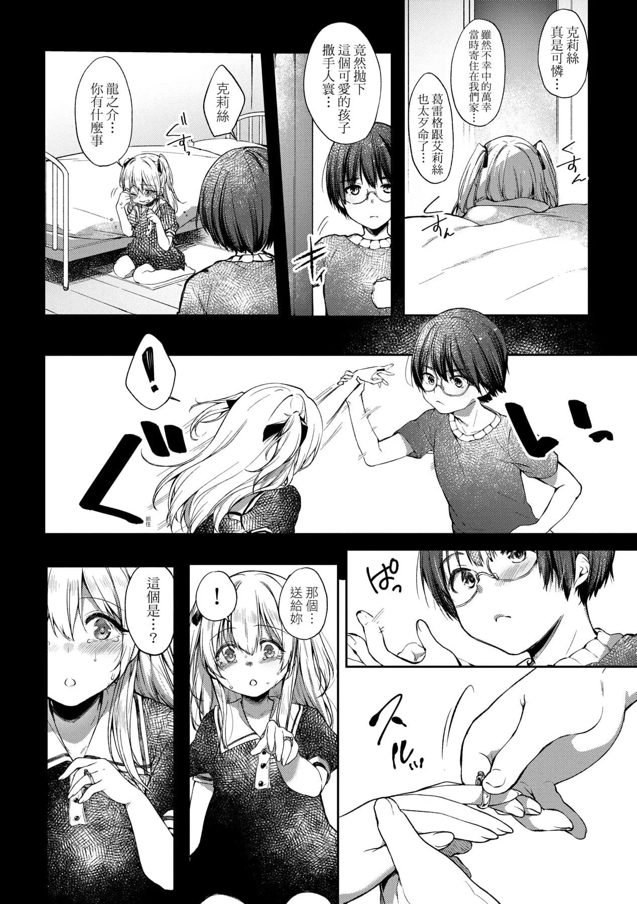 [井藤ななみ]LikeaLOVEDOLL〜だから、なんでもシてあげる〜[中國翻訳][井藤ななみ]LikeaLOVEDOLL〜だから、なんでもシてあげる〜[中國翻訳]