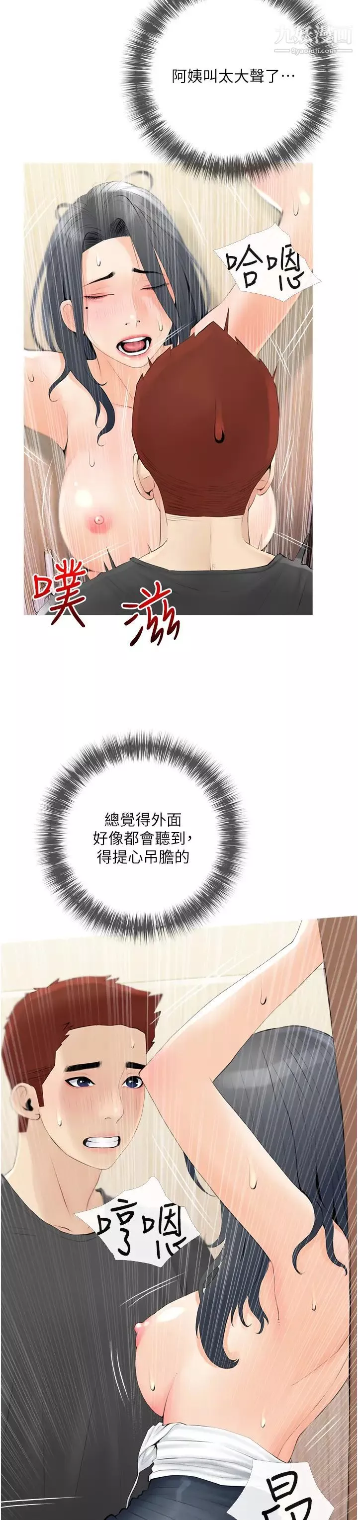 阿姨的家教课-第30话-充满淫叫声的厕所 - 图片 23