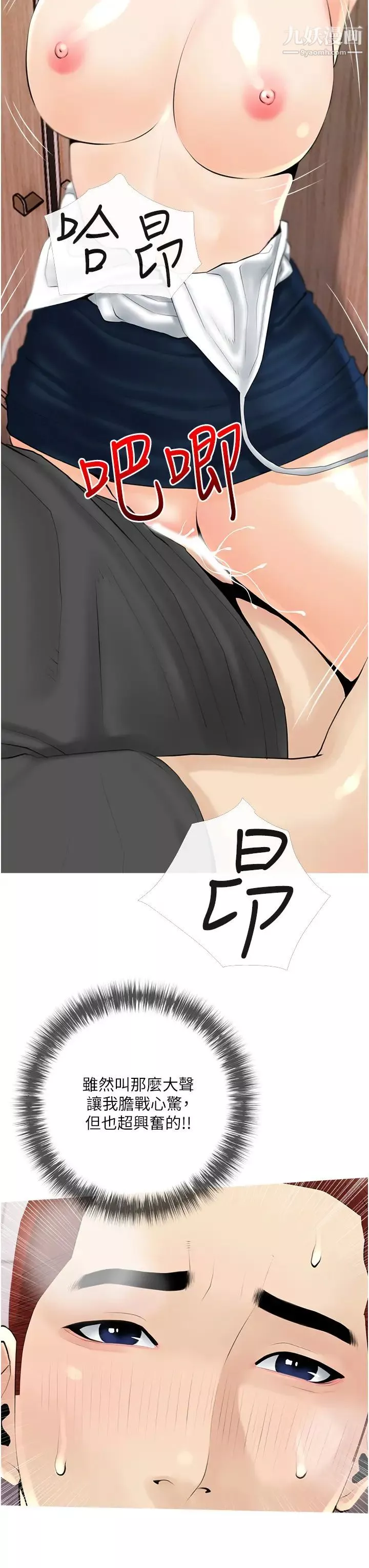 阿姨的家教课-第30话-充满淫叫声的厕所 - 图片 27