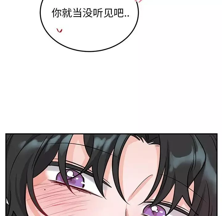 机器娃娃-第6话 - 图片 53