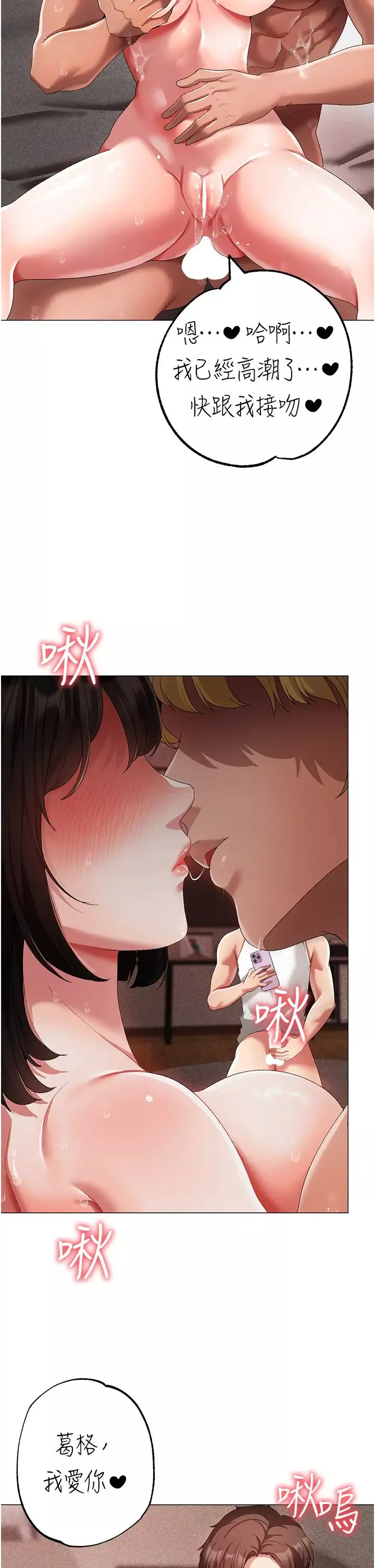 ↖㊣煞氣a猛男㊣↘第41話-緊緊夾住肉棒的後庭
