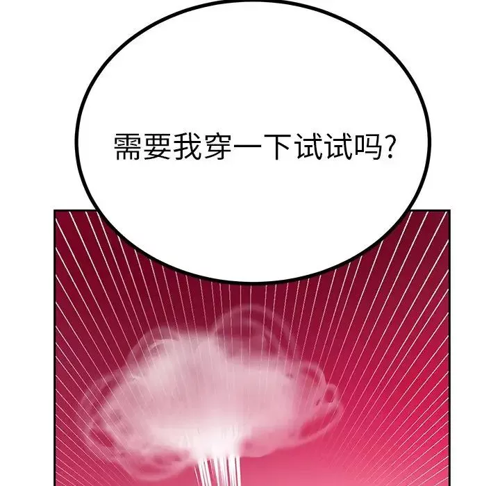 机器娃娃-第6话 - 图片 55