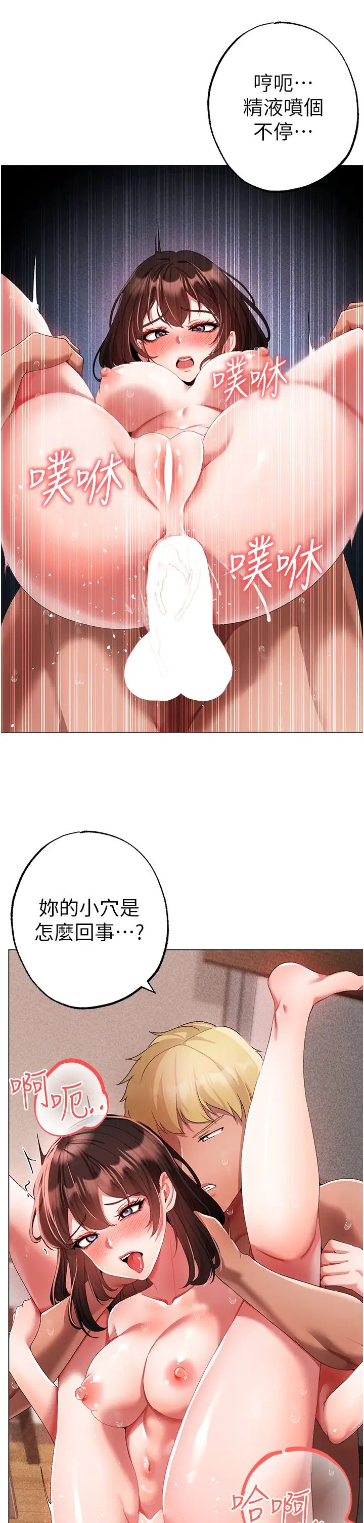 ↖㊣煞气a猛男㊣↘第41话-紧紧夹住肉棒的后庭