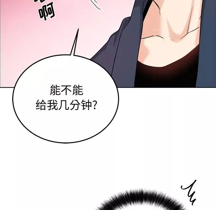 机器娃娃-第6话 - 图片 67