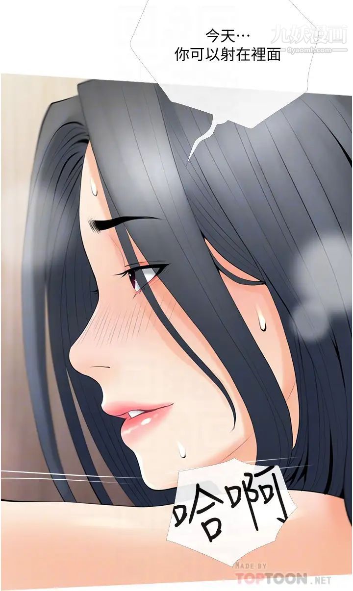 阿姨的家教課第31話-火車便當好有感!