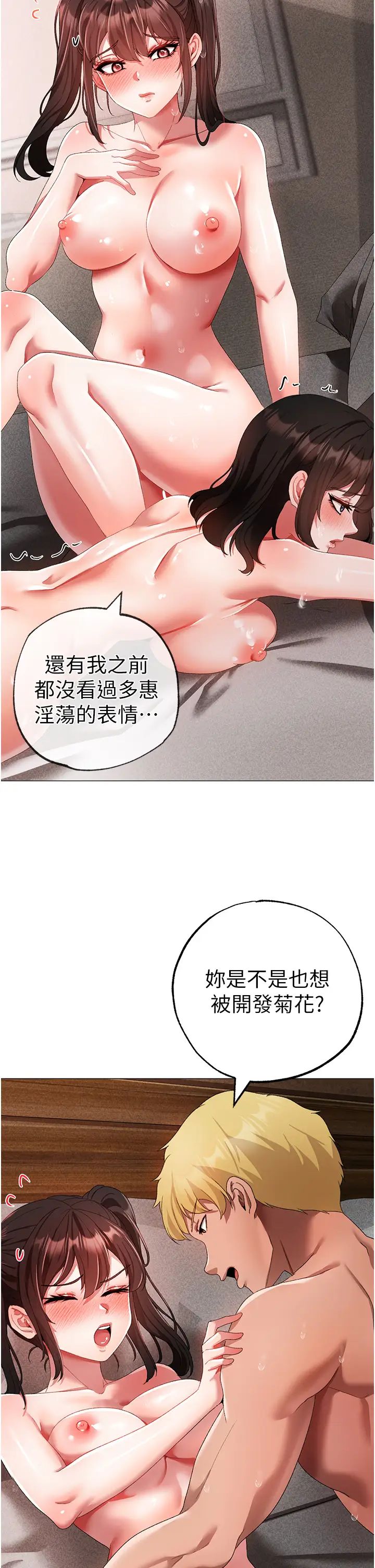 ↖㊣煞气a猛男㊣↘第41话-紧紧夹住肉棒的后庭