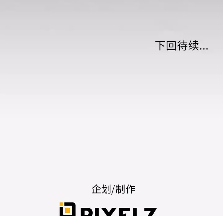 去幸岛第3话