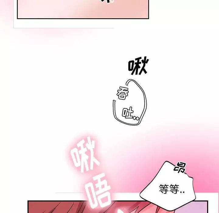 机器娃娃-第6话 - 图片 74
