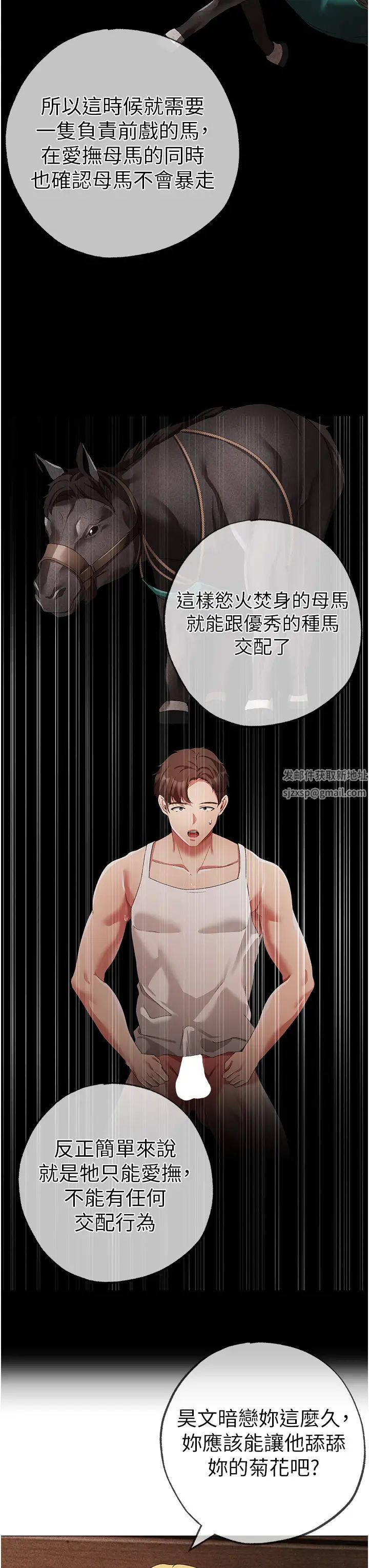 ↖㊣煞气a猛男㊣↘第41话-紧紧夹住肉棒的后庭