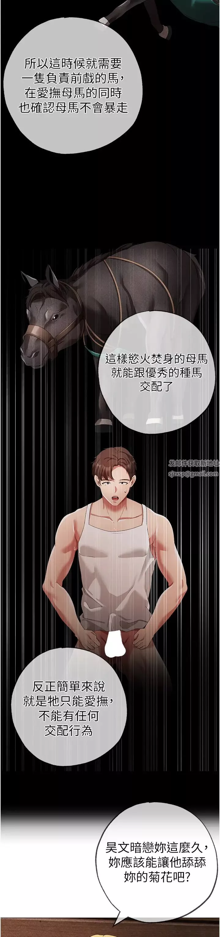 ↖㊣煞气a猛男㊣↘-第41话-紧紧夹住肉棒的后庭 - 图片 46