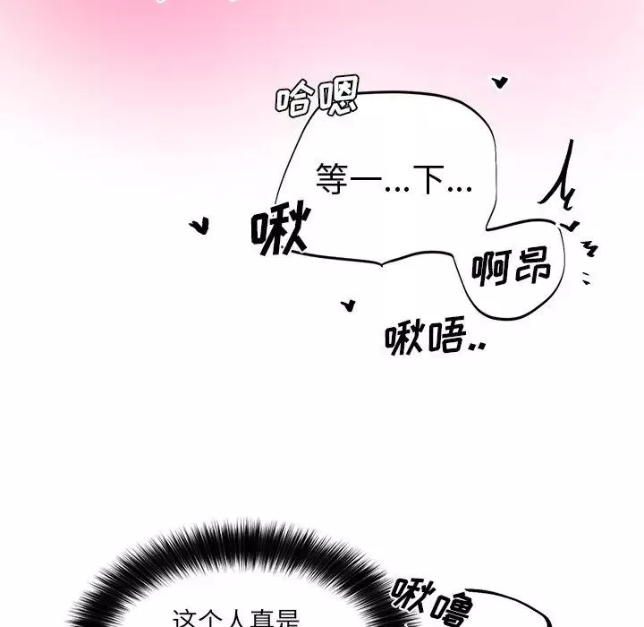 机器娃娃-第6话 - 图片 76
