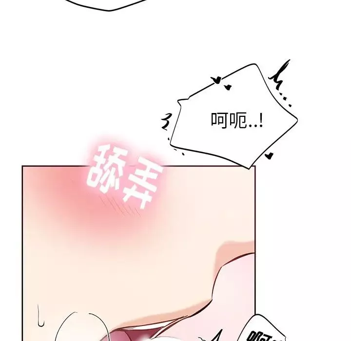 機器娃娃第6话