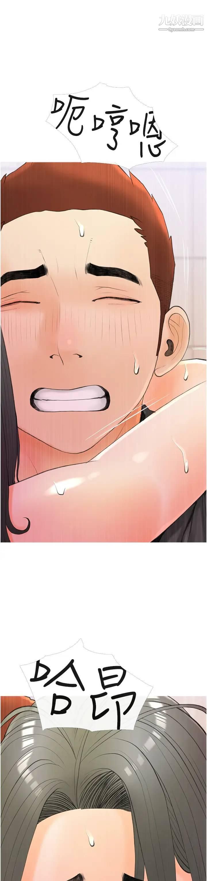 阿姨的家教課第31話-火車便當好有感!