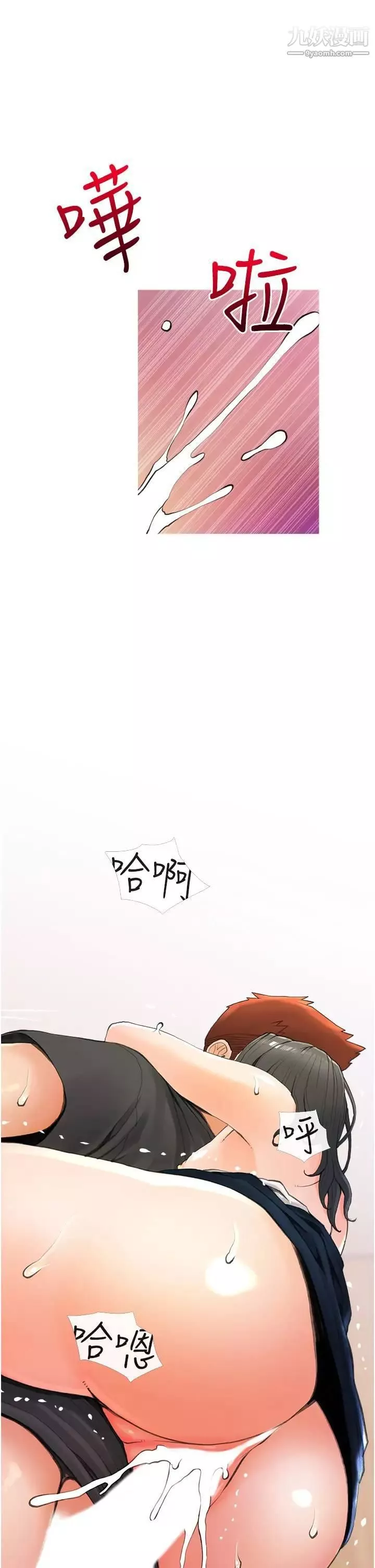 阿姨的家教課第31話-火車便當好有感!