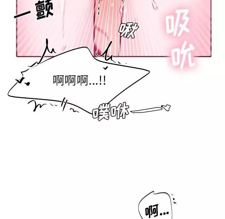 機器娃娃第6话