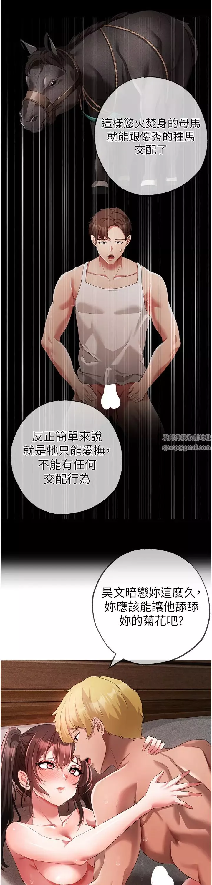 ↖㊣煞气a猛男㊣↘-第42话-我是妳的免治马桶 - 图片 2
