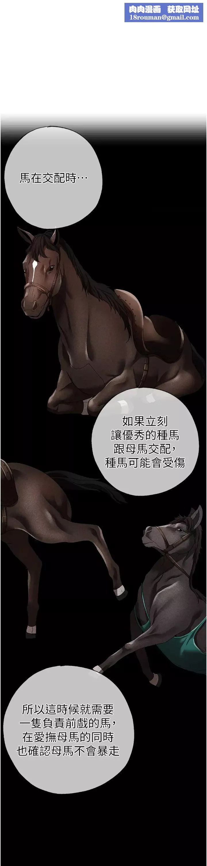 ↖㊣煞气a猛男㊣↘-第42话-我是妳的免治马桶 - 图片 1