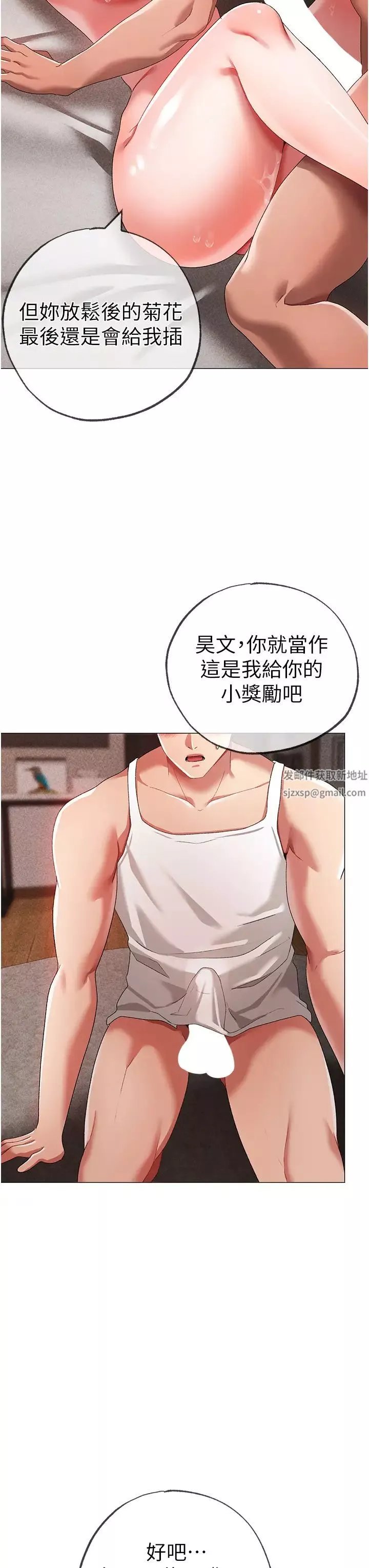 ↖㊣煞气a猛男㊣↘-第42话-我是妳的免治马桶 - 图片 3