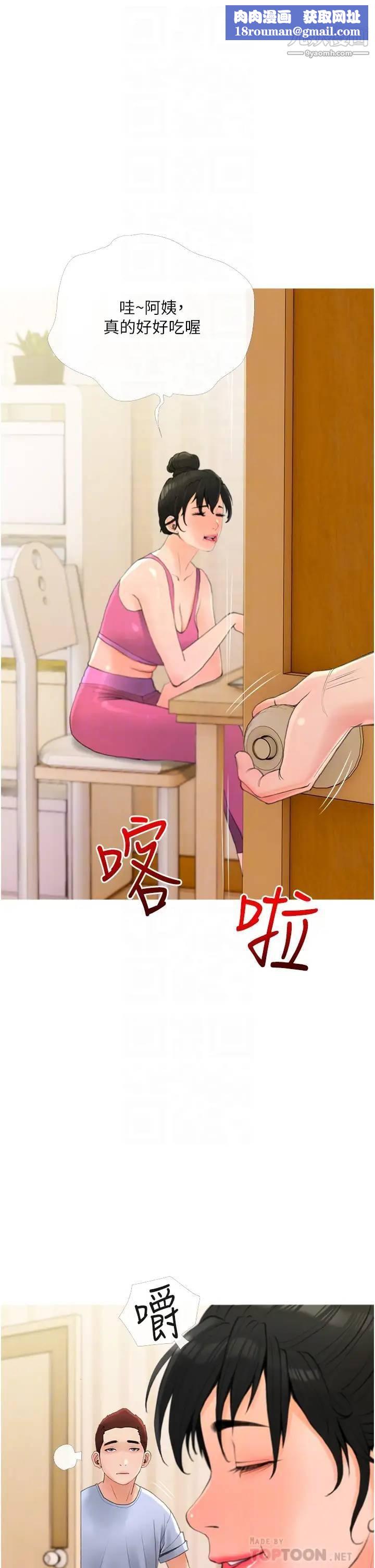 阿姨的家教课第31话-火车便当好有感!
