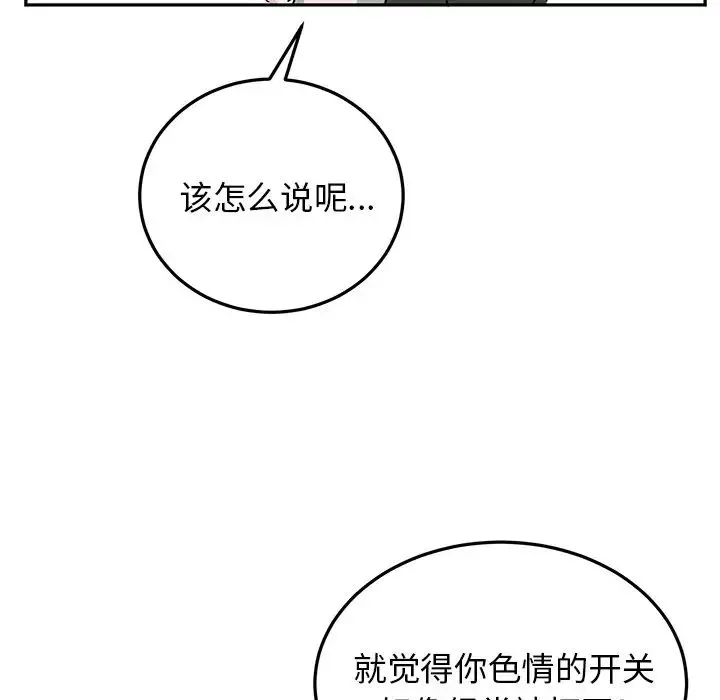机器娃娃-第7话 - 图片 7