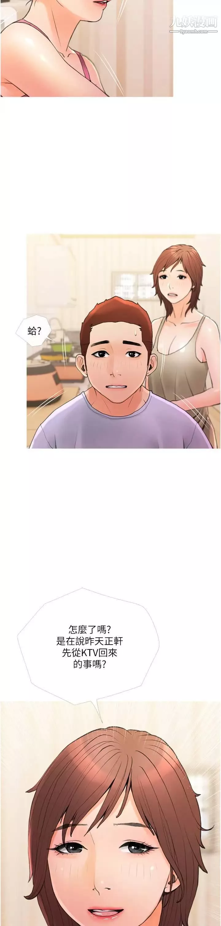 阿姨的家教課第31話-火車便當好有感!