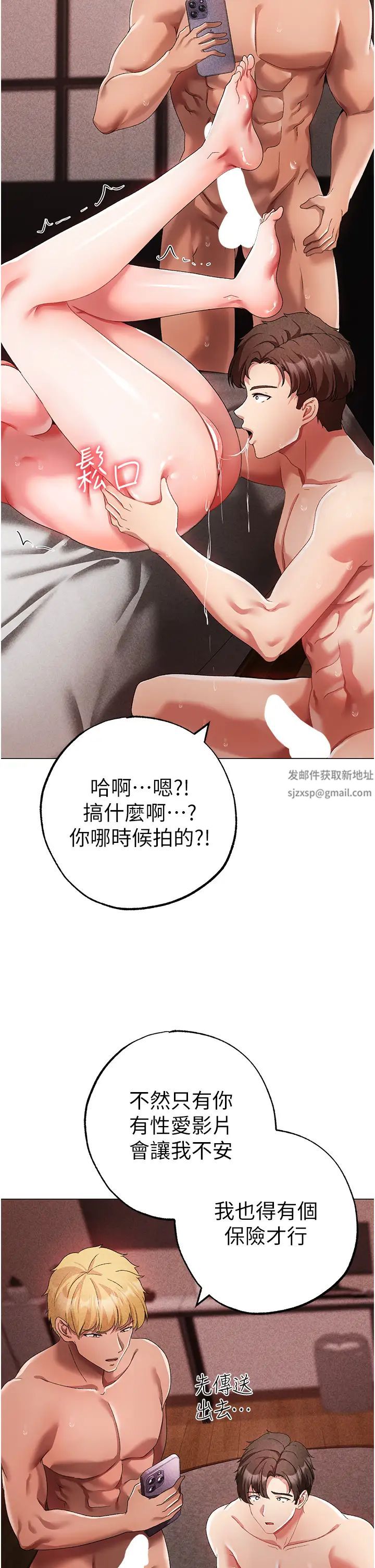 ↖㊣煞氣a猛男㊣↘第42話-我是妳的免治馬桶