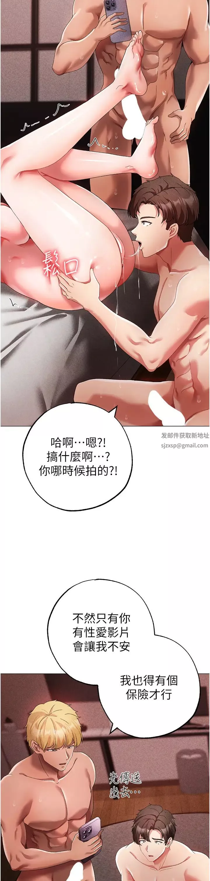 ↖㊣煞氣a猛男㊣↘第42話-我是妳的免治馬桶