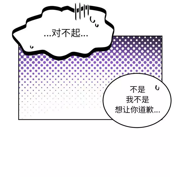 机器娃娃-第7话 - 图片 11