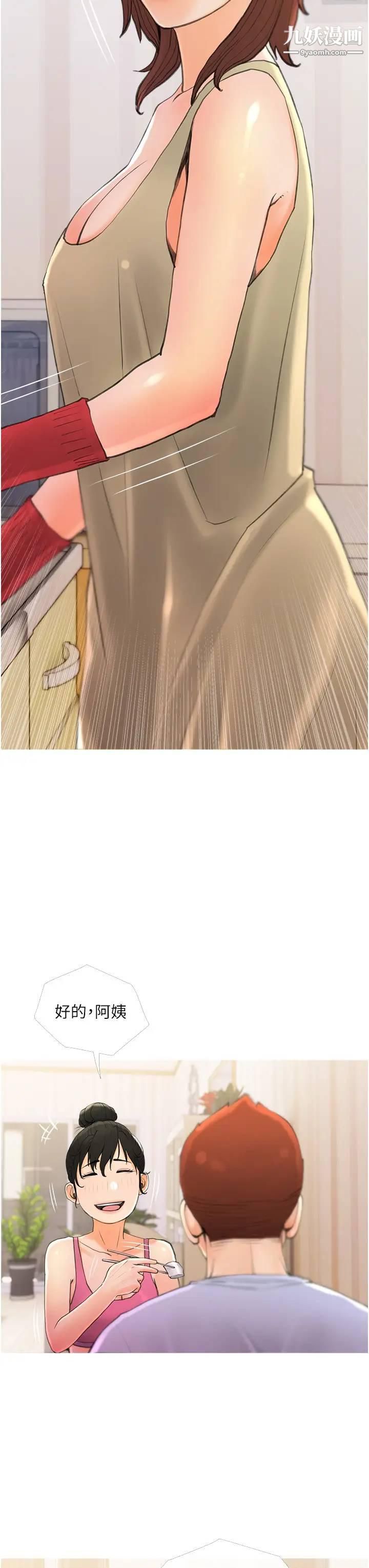 阿姨的家教課第31話-火車便當好有感!