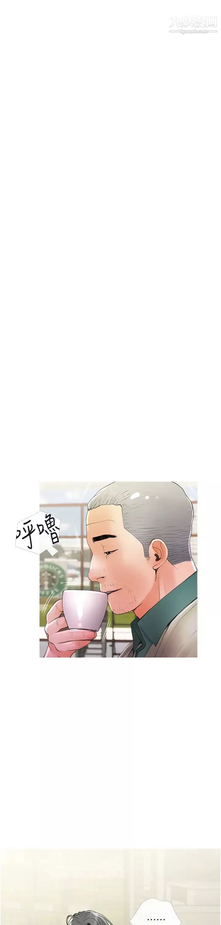 阿姨的家教課第31話-火車便當好有感!