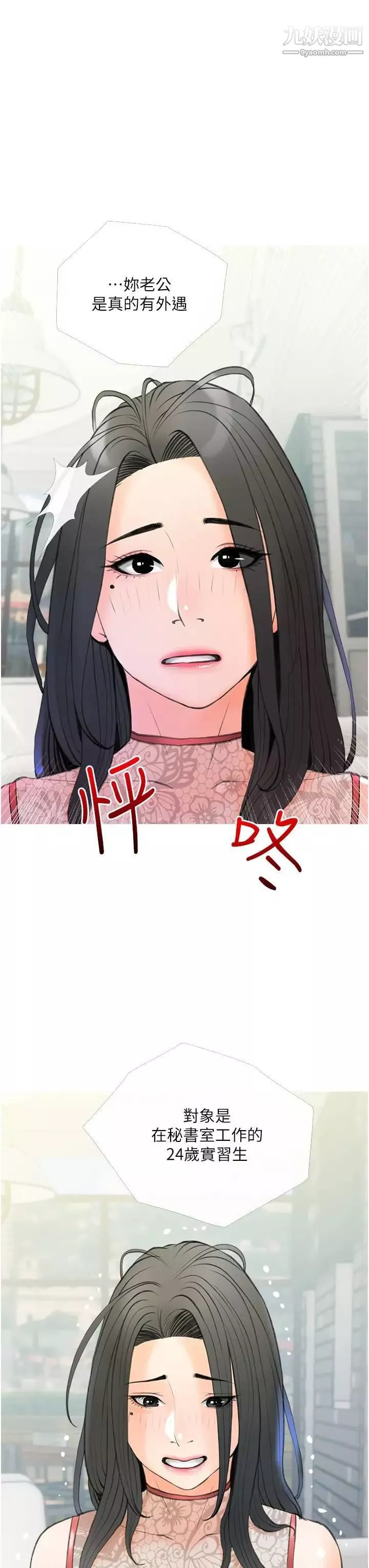 阿姨的家教課第31話-火車便當好有感!