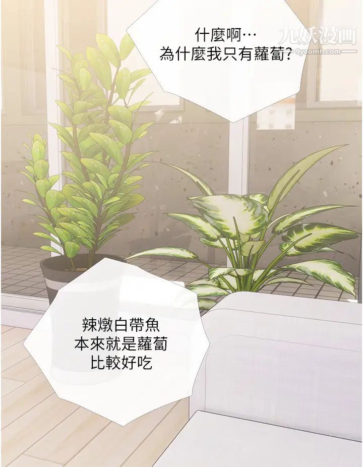 阿姨的家教課第31話-火車便當好有感!