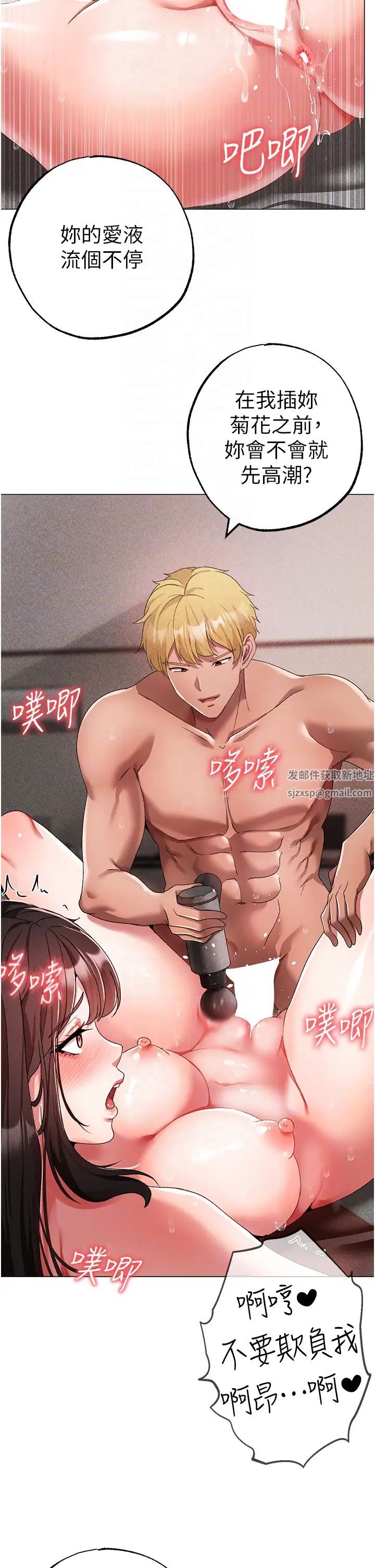 ↖㊣煞气a猛男㊣↘第42话-我是妳的免治马桶