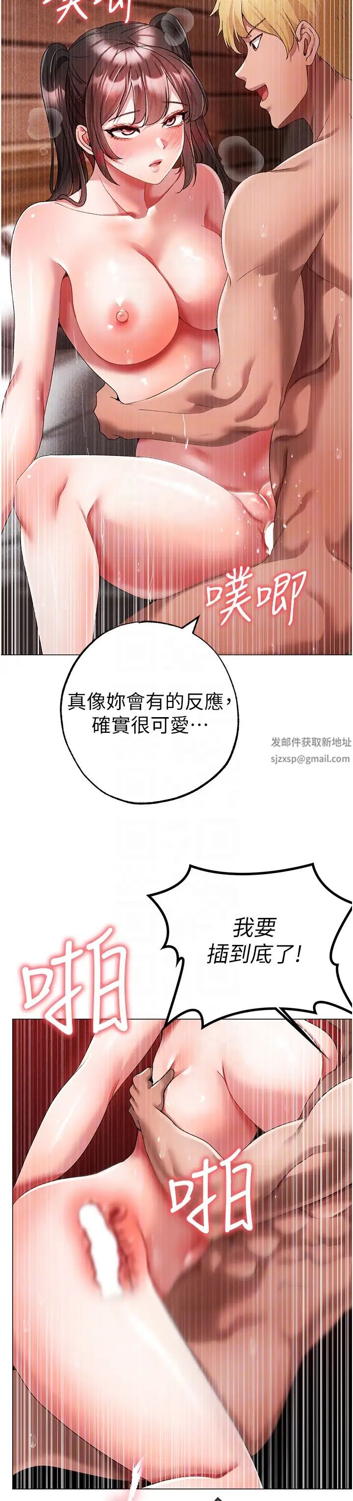 ↖㊣煞气a猛男㊣↘第42话-我是妳的免治马桶