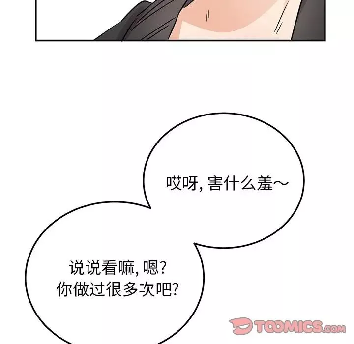 机器娃娃-第7话 - 图片 16