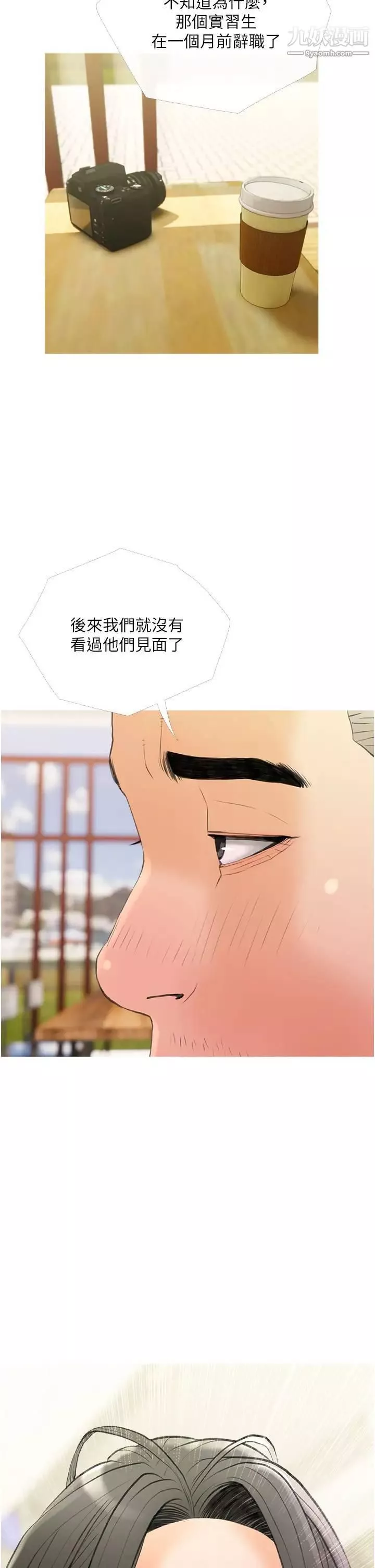 阿姨的家教课-第31话-火车便当好有感! - 图片 34