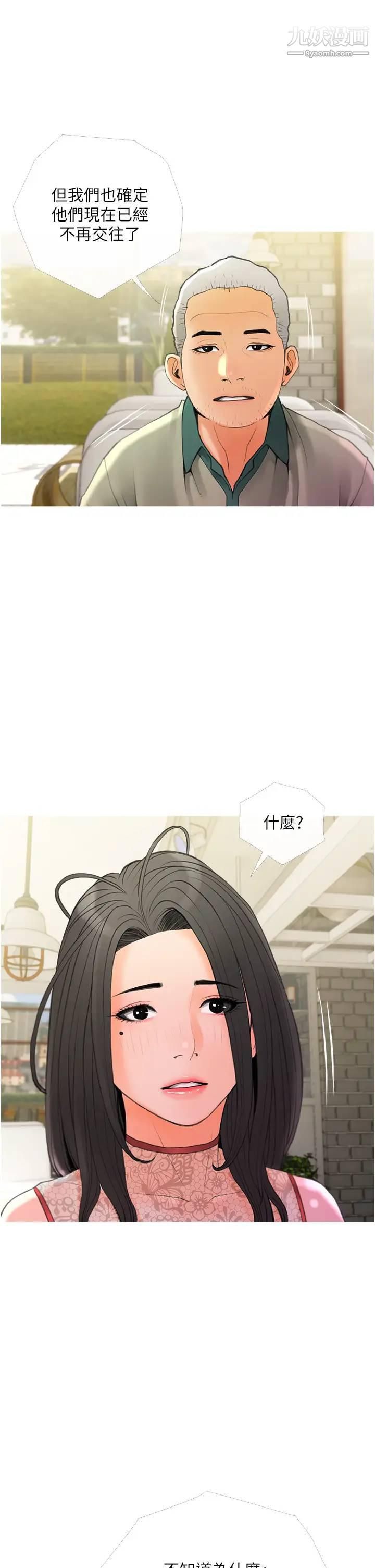 阿姨的家教課第31話-火車便當好有感!