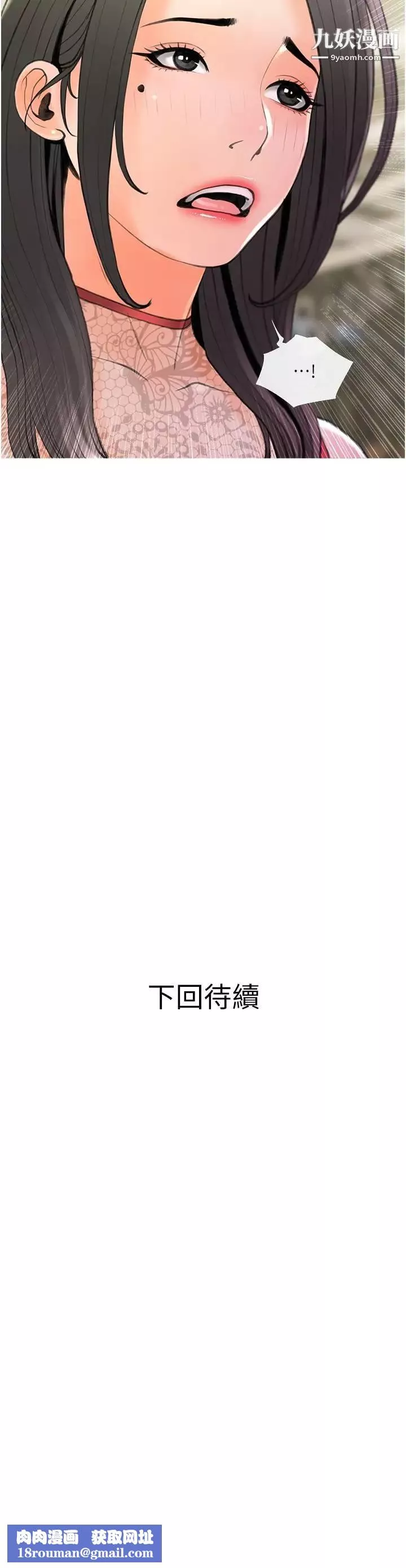 阿姨的家教课-第31话-火车便当好有感! - 图片 35