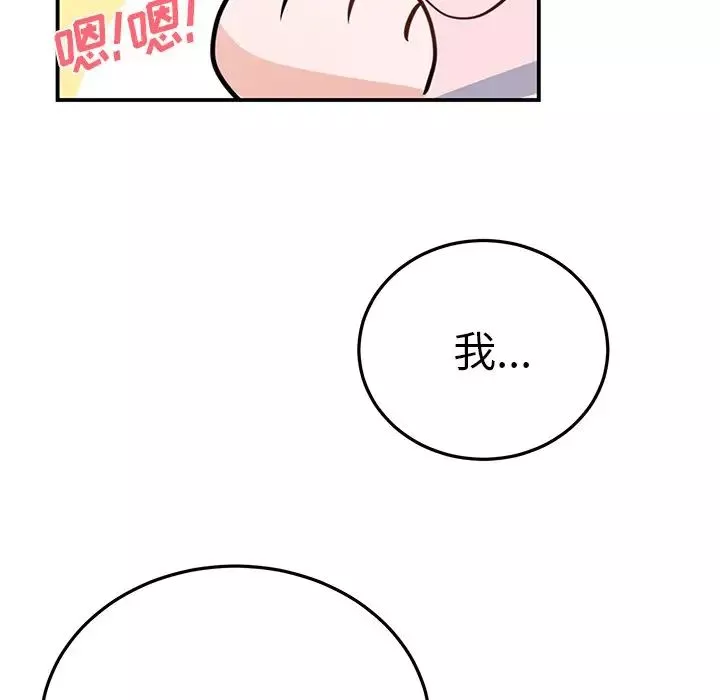 机器娃娃-第7话 - 图片 19