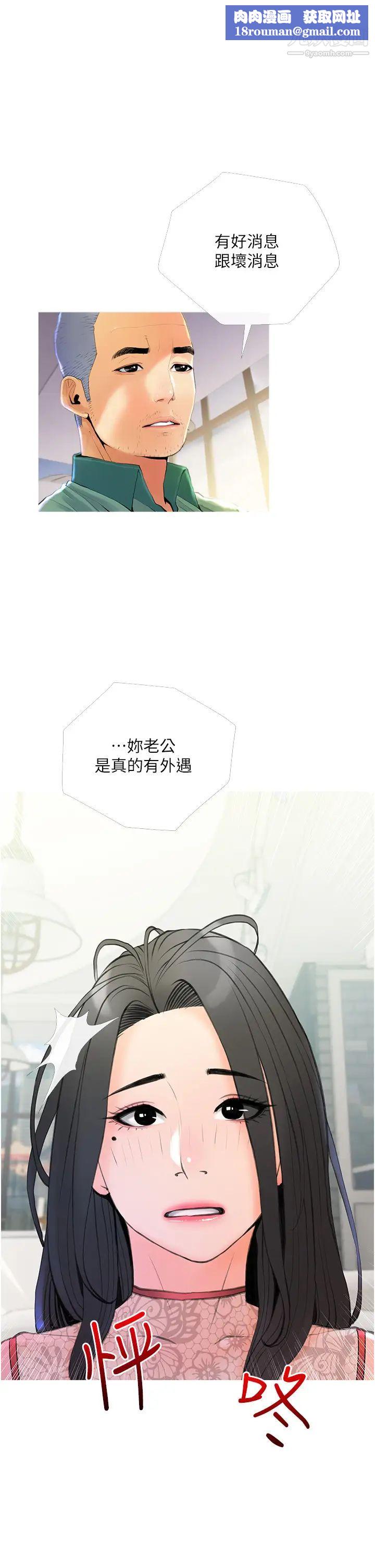 阿姨的家教课第32话-要不要在山上来一炮?