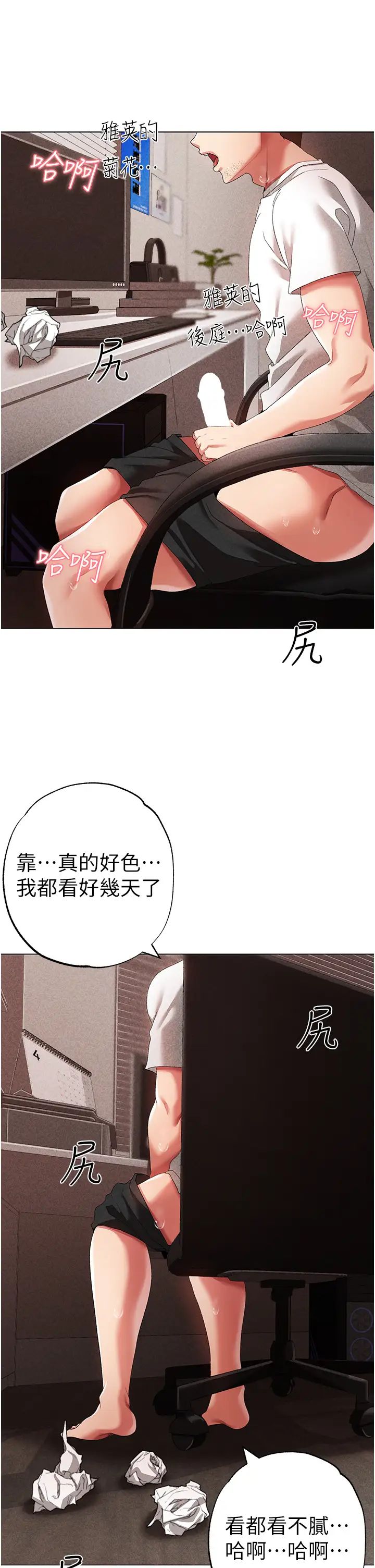 ↖㊣煞氣a猛男㊣↘第42話-我是妳的免治馬桶