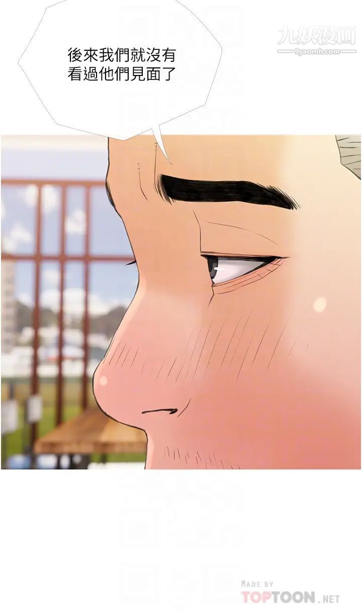 阿姨的家教课第32话-要不要在山上来一炮?