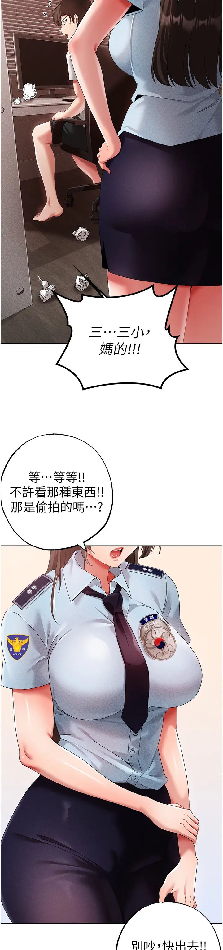 ↖㊣煞气a猛男㊣↘第42话-我是妳的免治马桶