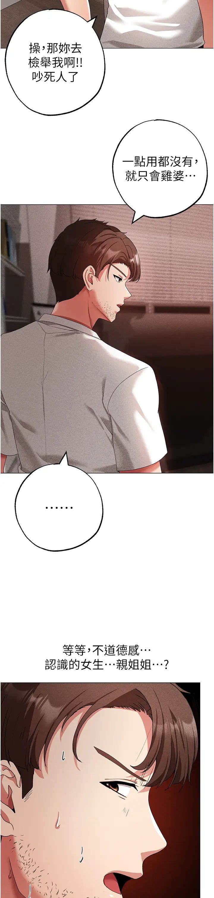 ↖㊣煞氣a猛男㊣↘第42話-我是妳的免治馬桶