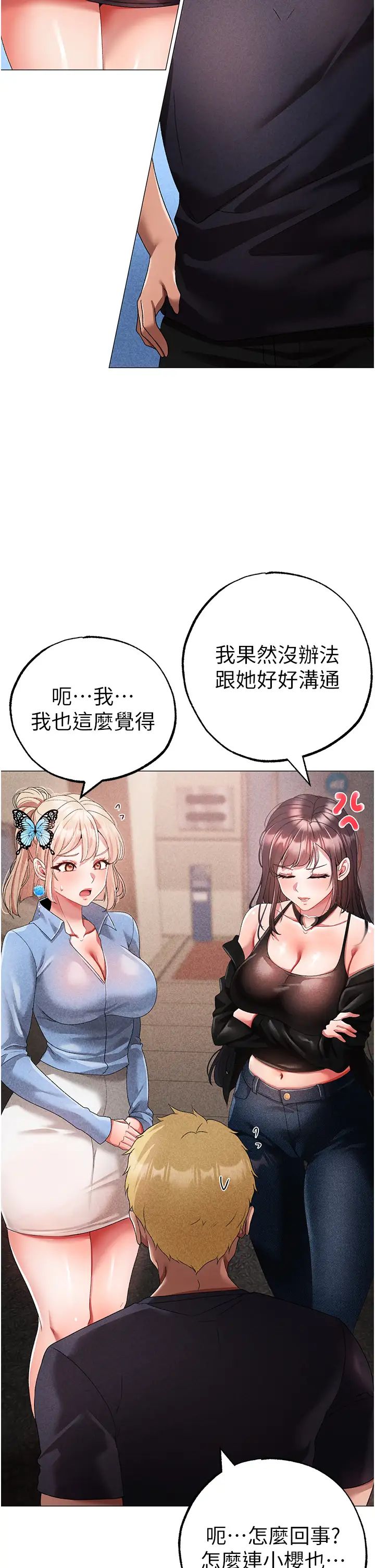 ↖㊣煞氣a猛男㊣↘第42話-我是妳的免治馬桶