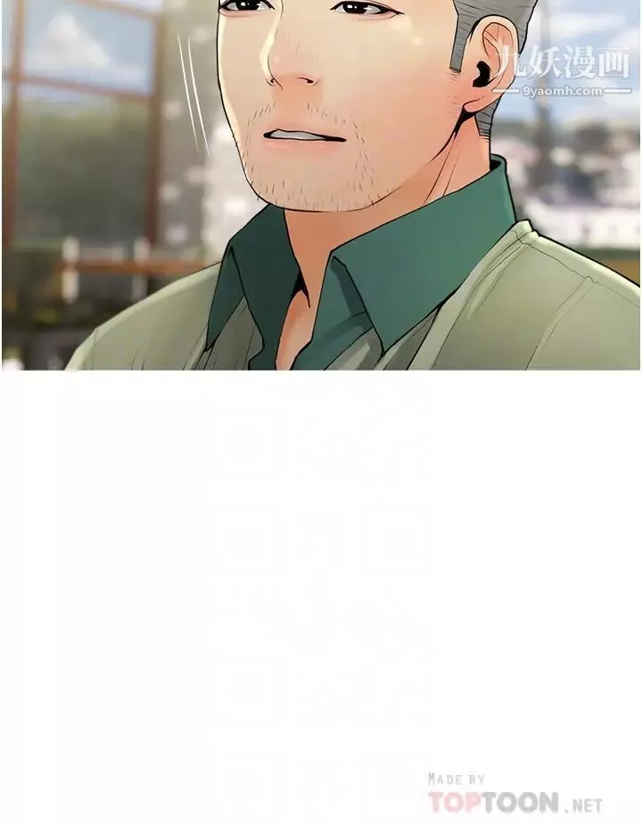 阿姨的家教課第32話-要不要在山上來一砲?