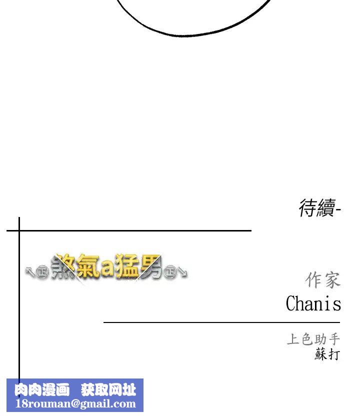 ↖㊣煞气a猛男㊣↘第42话-我是妳的免治马桶