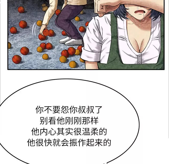 去幸岛-第4话 - 图片 27