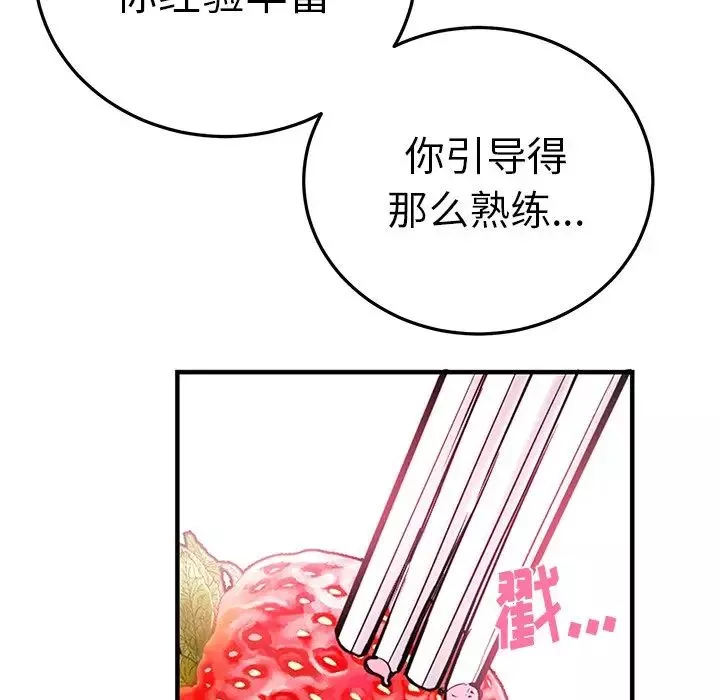 机器娃娃-第7话 - 图片 29