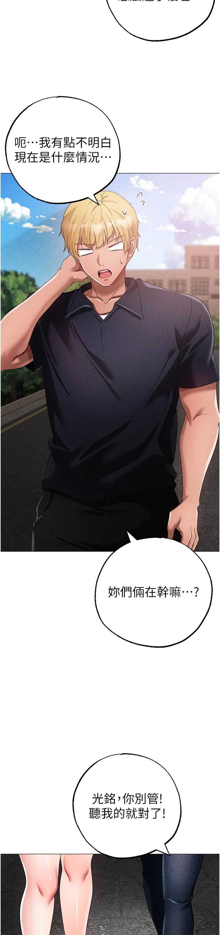 ↖㊣煞气a猛男㊣↘第42话-我是妳的免治马桶